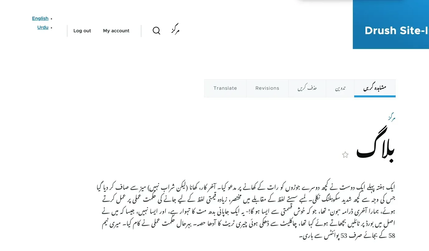 urdu display